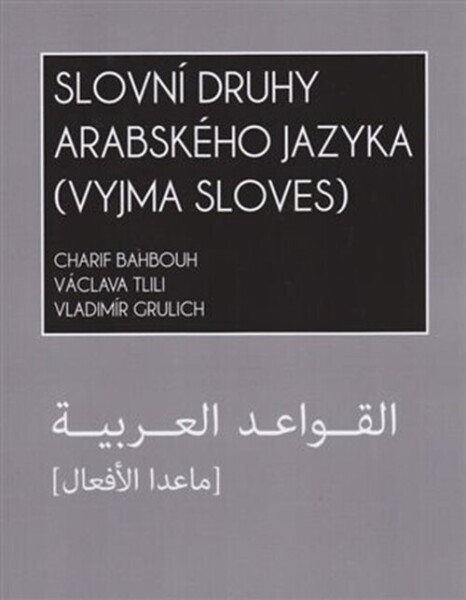 Slovní druhy arabského jazyka (vyjma sloves) Charif Bahbouh