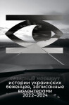 The Northern Route - Yan Valetov