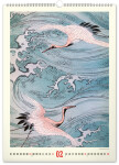 Nástěnný kalendář 2027 Notique Vintage plakáty japonské umění, 33×46 cm