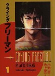 Crying Freeman Plačící drak Ikegami