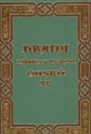 Hrady, zámky tvrze Království českého 15.díl Kouřimsko August Sedláček