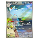 Pokémon kusová japonská karta Togekiss AR 203/193 Mega Dream ex