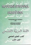 Moderní spisovná arabština - vysokoškolská učebnice I.díl - Jaroslav Oliverius