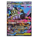 Pokémon kusová japonská karta Mega Chandelure ex SR 097/081 Abyss Eye