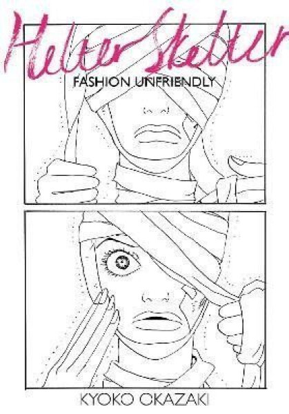 Helter Skelter: Fashion Unfriendly - Kyoko Okazaki