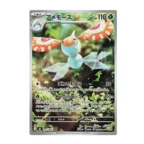 Pokémon kusová japonská karta Masquerain 077/076 Storm Emeralda