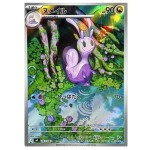 Pokémon kusová japonská karta Sliggoo AR 093/083 Ninja Spinner