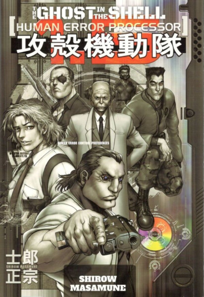 Ghost in the Shell 1,5 - Human-error processor - Masamune Shirow