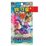 Pokémon Battle Region S9aF Booster Balíček - čínsky
