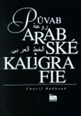 Půvab arabské kaligrafie Charif Bahbouh