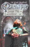Richard Dlinnye Ruki - grandprinc