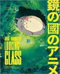 Anime Through the Looking Glass: Treasures of Japanese Animation - Nathalie Bittinger