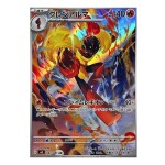 Pokémon kusová japonská karta Armarouge AR 083/081 Abyss Eye