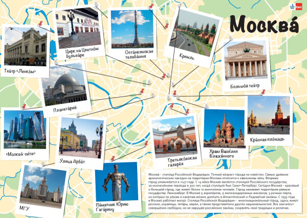 Plakát Moskva