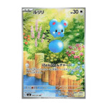 Pokémon kusová japonská karta Azurill 086/076 Storm Emeralda