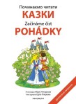 Počinaemo čitati Kazki