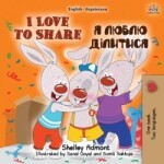 I Love to Share / ? ????? ???????? - Shelley Admont