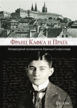 Franz Kafka Praga Harald Salfellner