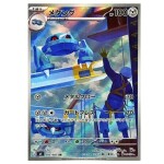 Pokémon kusová japonská karta Metang AR 092/083 Ninja Spinner