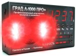 Plašička škůdců - GRAD A-1000 PRO+