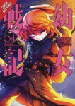 The Saga of Tanya the Evil, Vol. 4 (manga) - Carlo Zen