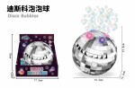 Bublifuk disco koule se světelnými efekty 50 ml 13 cm