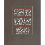 Co je dobré vědět o arabském a islámském světě