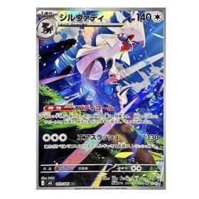 Pokémon kusová japonská karta Silvally AR 093/081 Abyss Eye