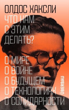 What Do We Do with This? - Aldous Huxley
