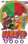 Naruto 15 Narutův styl Masaši Kišimoto