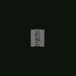 Unknown Pleasures - LP - Joy Division