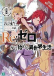 Re:Zero Starting Life in Another World, Vol. 8 - Tappei Nagatsuki