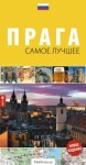 Praha - The Best Of/rusky - Pavel Dvořák