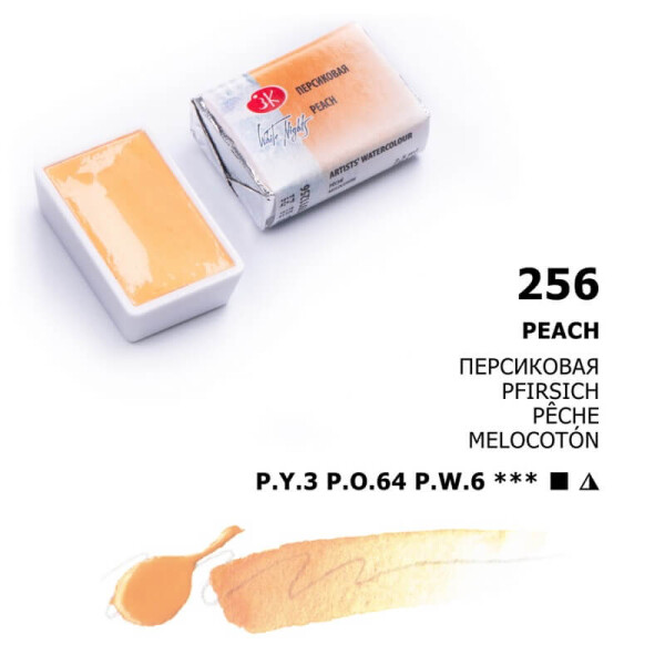 Nevskaya Palitra White nights 1911-256 akvarel 2,5 ml Peach
