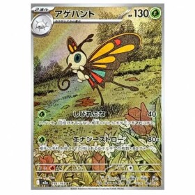 Pokémon kusová japonská karta Beautifly AR 194/193 Mega Dream ex
