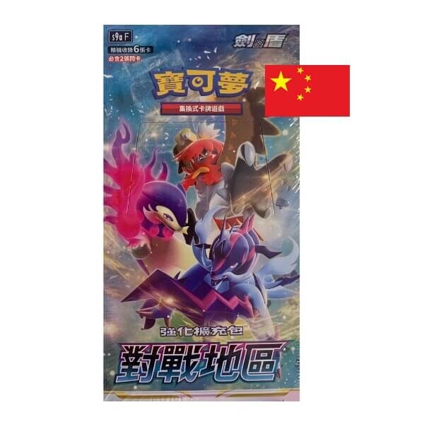 Pokémon Battle Region S9aF Booster Box - čínsky