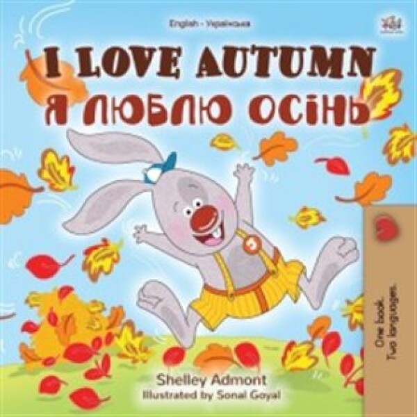 I Love Autumn / Я люблю осінь