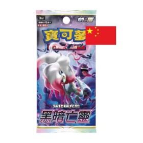 Pokémon Dark Phantasma s10aF Booster Balíček - čínsky