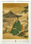Nástěnný kalendář 2026 NOTIQUE - Vintage plakáty – japonské umění, 33 x 46 cm