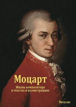 Mozart verze) Harald Salfellner