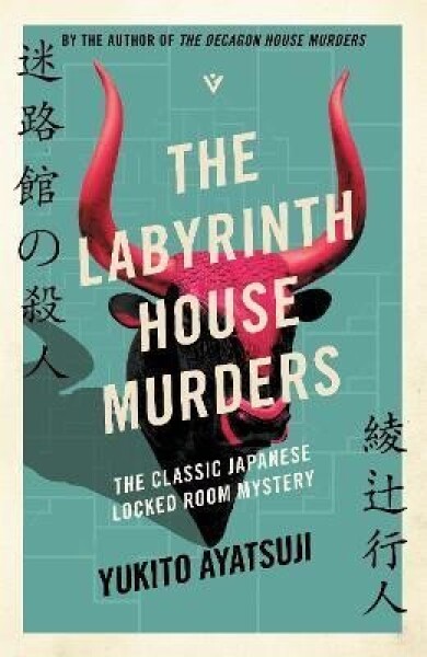 The Labyrinth House Murders - Yukito Ayatsuji