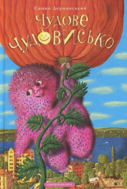 Čudove čudovysko 1 - Sashko Dermanskij
