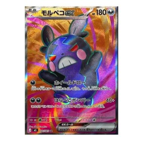 Pokémon kusová japonská karta Morpeko ex SR 100/081 Abyss Eye