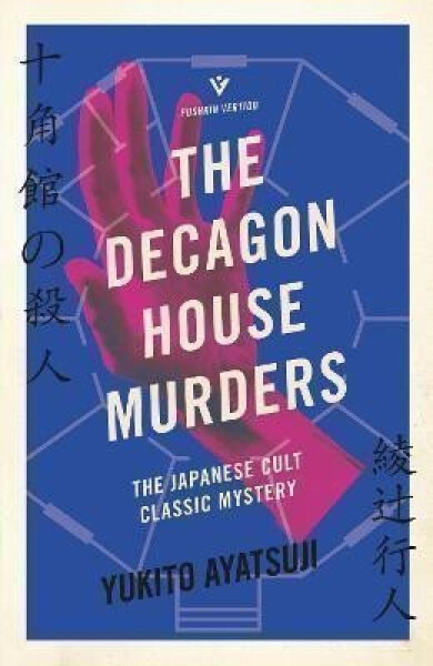 The Decagon House Murders - Jukito Ajacudži