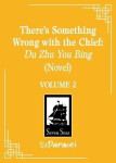 There´s Something Wrong with the Chief: Du Zhu You Bing (Novel) Vol. 2