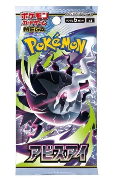Pokémon TCG: Abyss Eye - Booster (japonský)