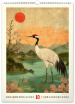 Nástěnný kalendář 2026 NOTIQUE - Vintage plakáty – japonské umění, 33 x 46 cm