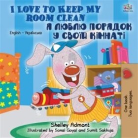 I Love to Keep My Room Clean / Я люблю порядок y своїй кімнаті