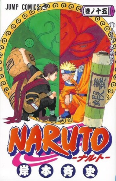 Naruto 15