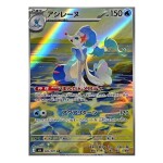 Pokémon kusová japonská karta Primarina AR 085/081 Abyss Eye